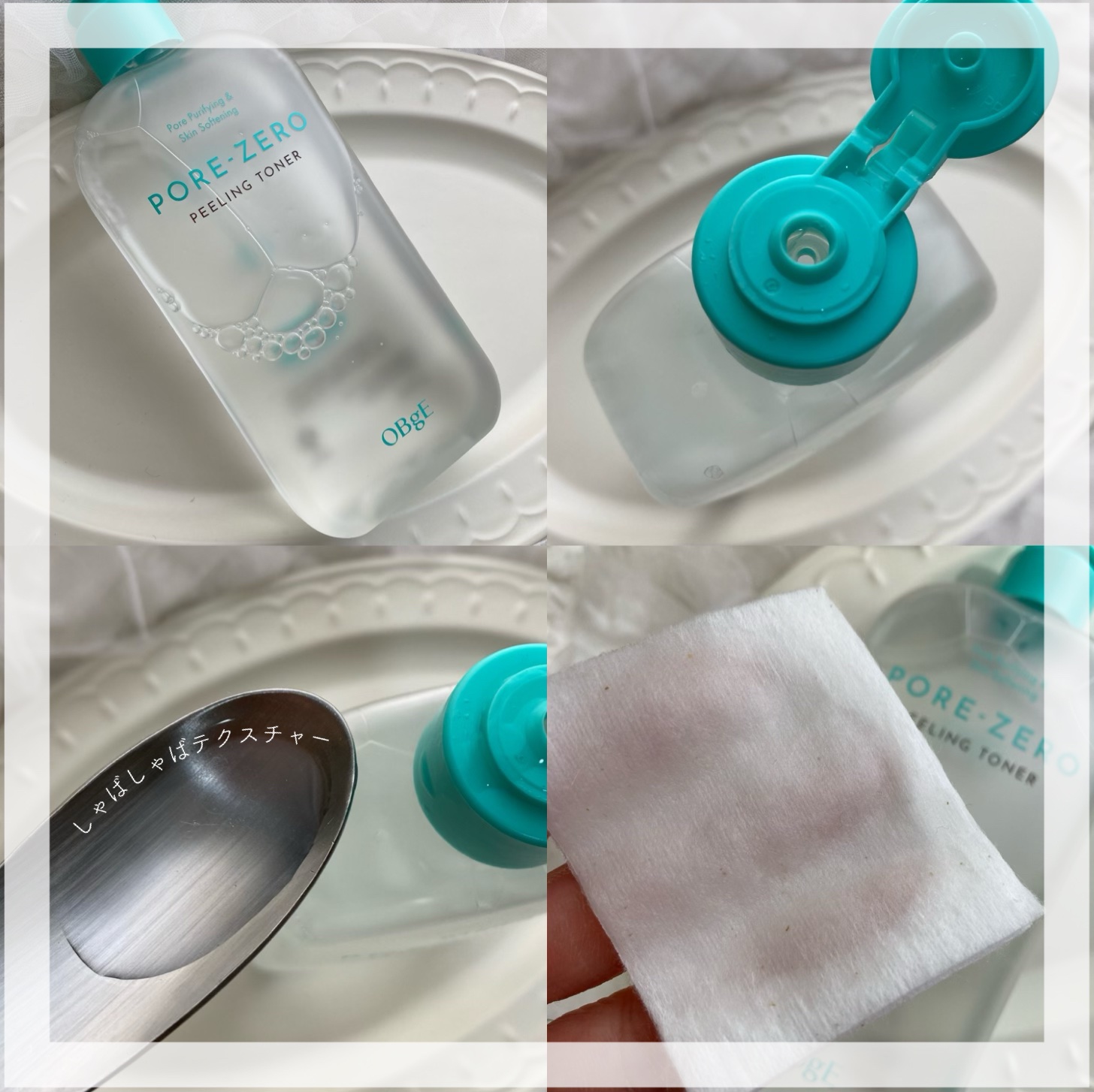 毛穴ゼロピーリングトナー/オブジェ/ピーリングを使ったクチコミ（2枚目）