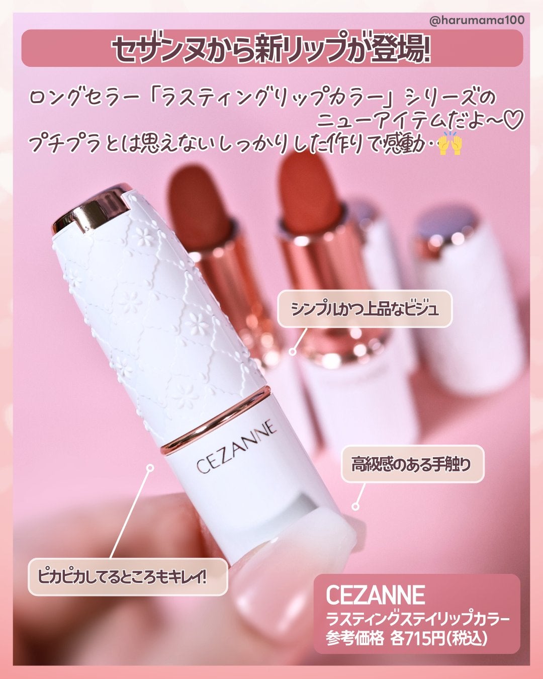 ラスティングステイリップカラー/CEZANNE/口紅・グロス・リップライナー・リップケアを使ったクチコミ(2枚目)