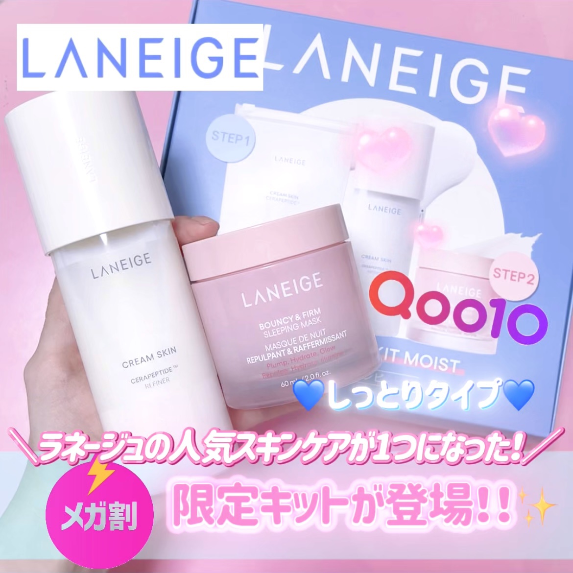 クリームスキン ローション/LANEIGE/化粧水を使ったクチコミ（1枚目）