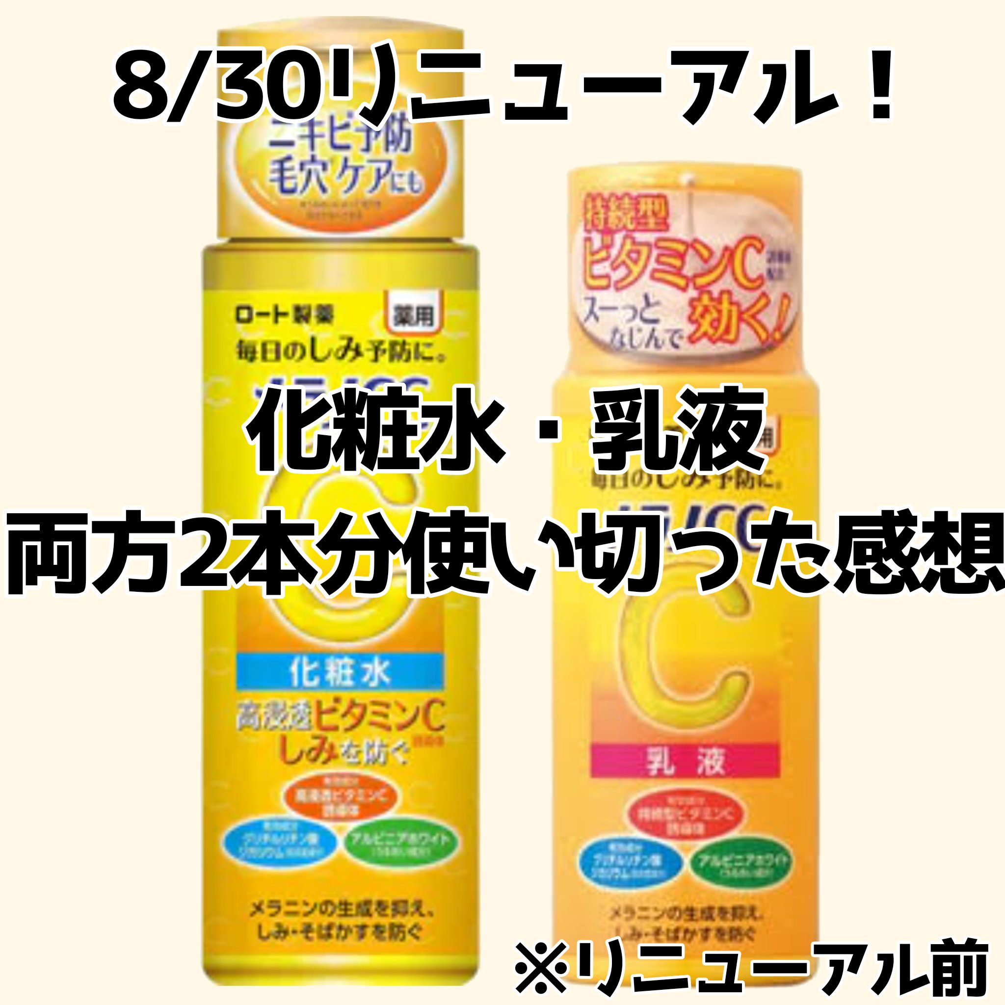 薬用しみ対策 美白化粧水/メラノCC/化粧水を使ったクチコミ（1枚目）