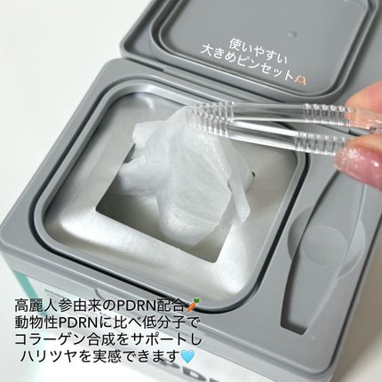 PDRN+ デイリーマスク/VT/シートマスク・パックを使ったクチコミ(2枚目)