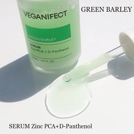 青麦ジンクセラム/Veganifect/美容液を使ったクチコミ(6枚目)