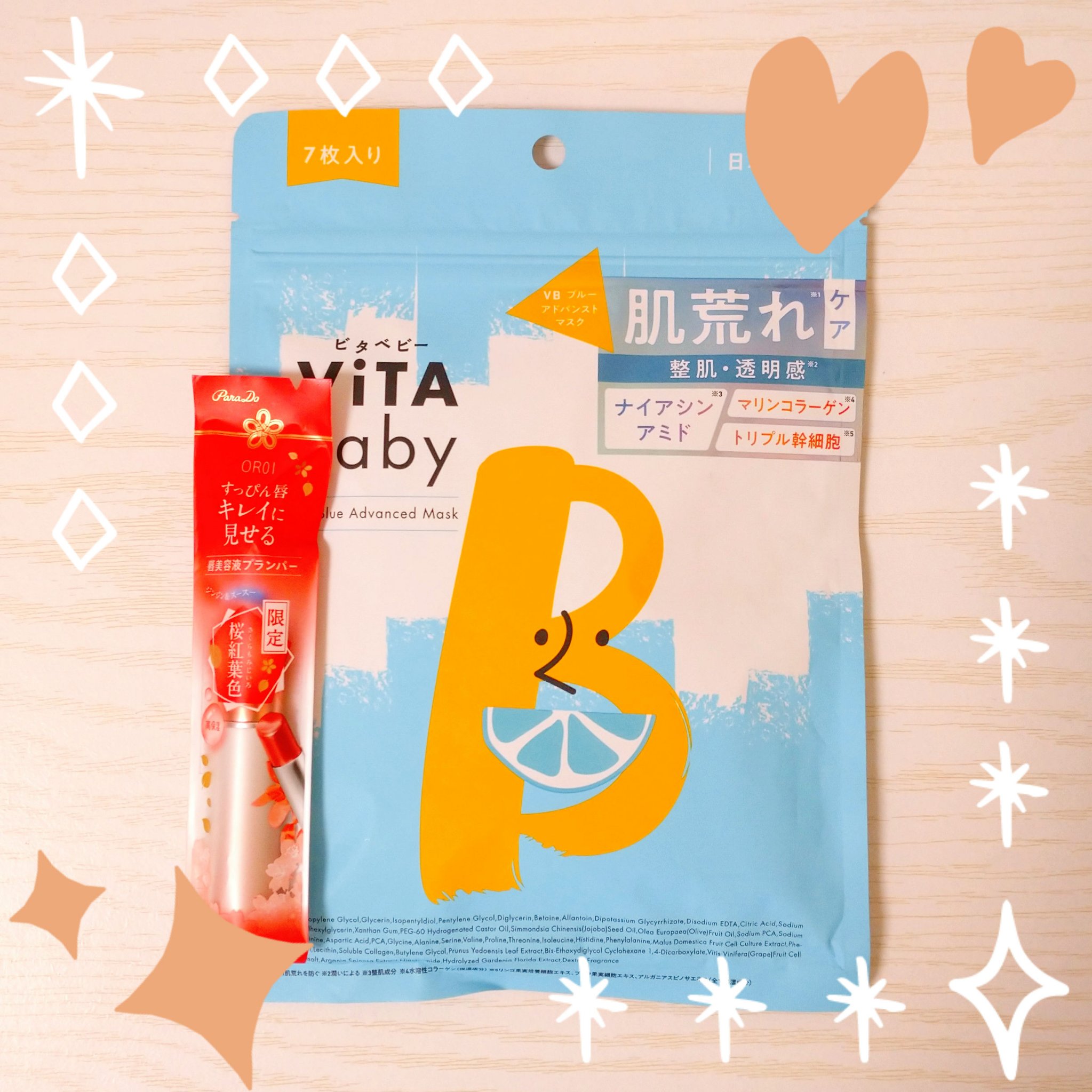 ✨ViTABaby
VBブルーアドバンストマスク
✨パラドゥ
サクラヴェールリップ  OR01 桜紅葉色 プランパー



セルレ購入品です👜
ViTABabyのVBブルーアドバンストマスクは、見かけたことはあっても使ったことがなかったの