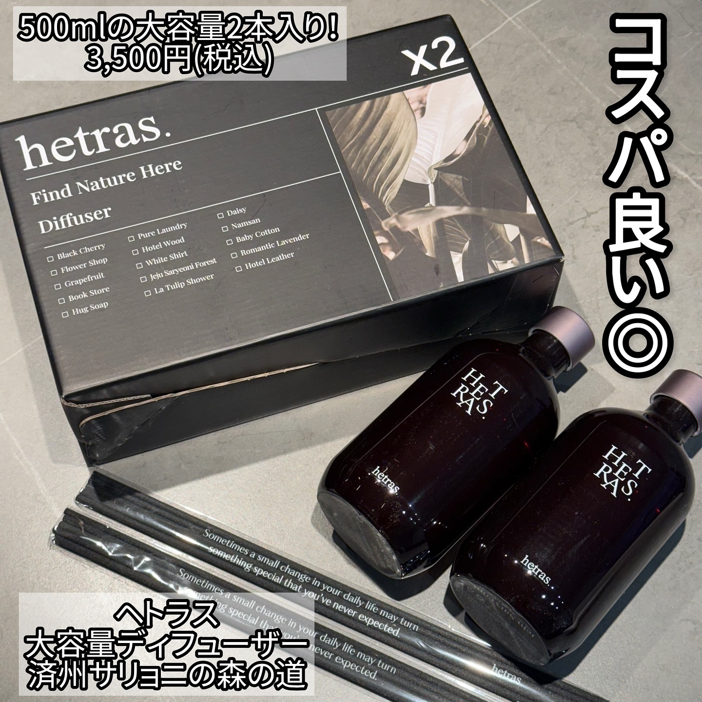 へトラス大容量ディフューザー/hetras/その他を使ったクチコミ（2枚目）