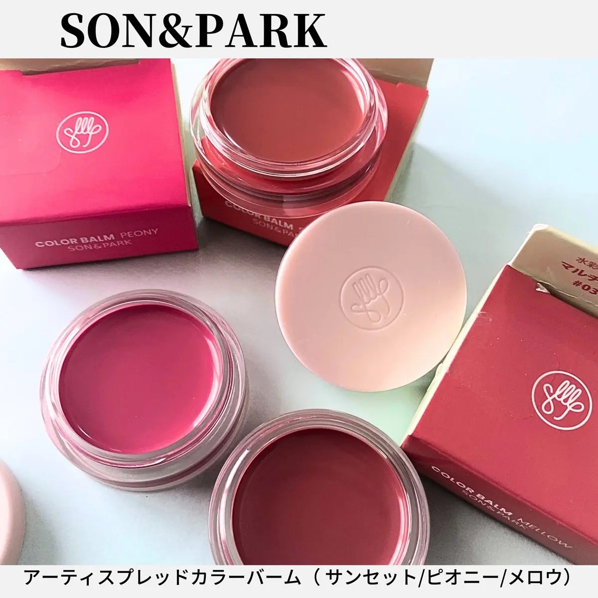 Arti Spread Color Balm/SON&PARK/リップグロスを使ったクチコミ（1枚目）