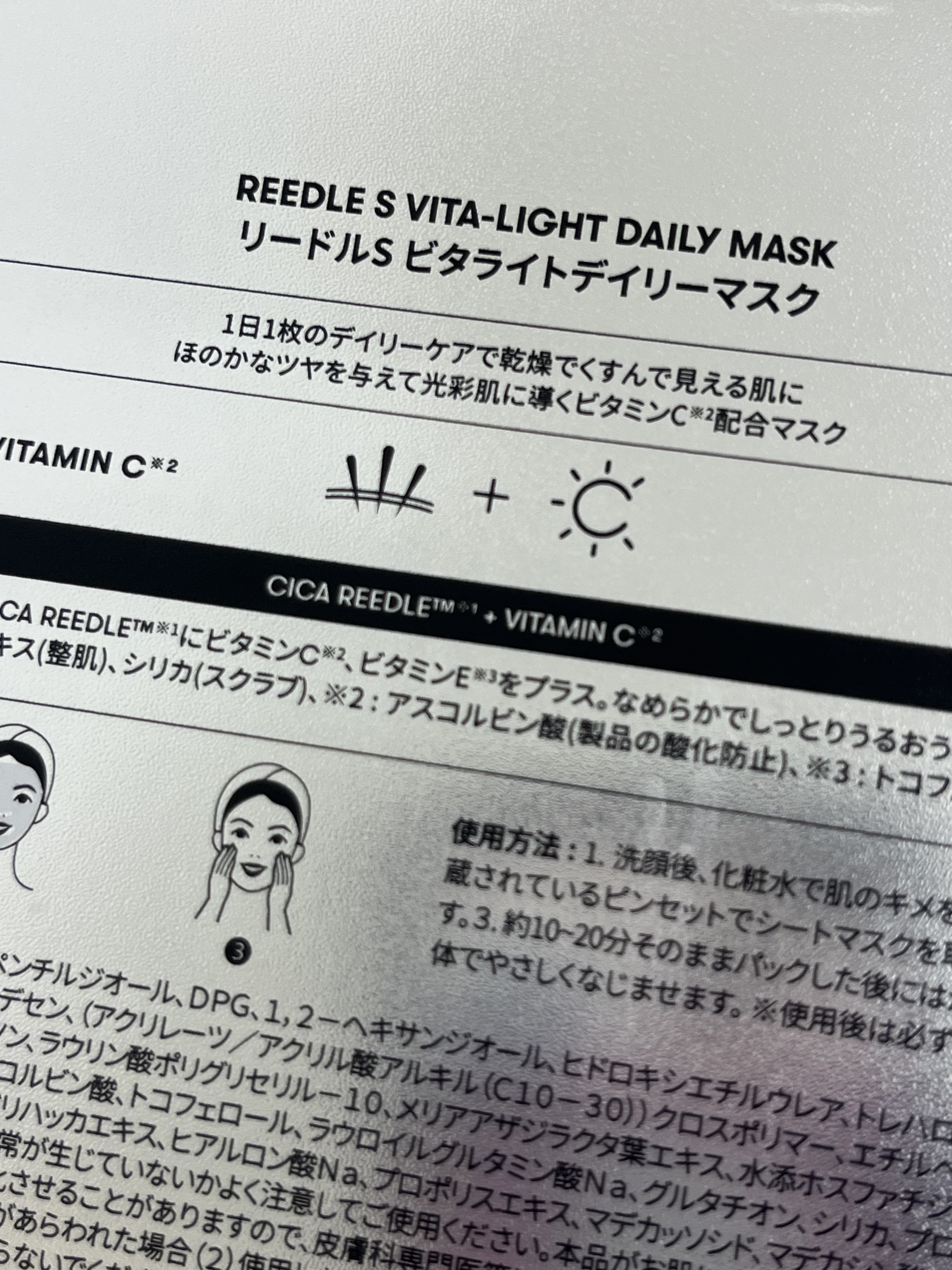 CICA デイリースージングマスク/VT/シートマスク・パックを使ったクチコミ（2枚目）
