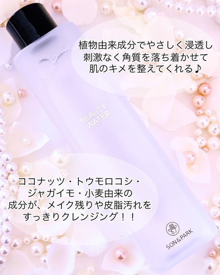 Beauty Water/SON&PARK/化粧水を使ったクチコミ(2枚目)