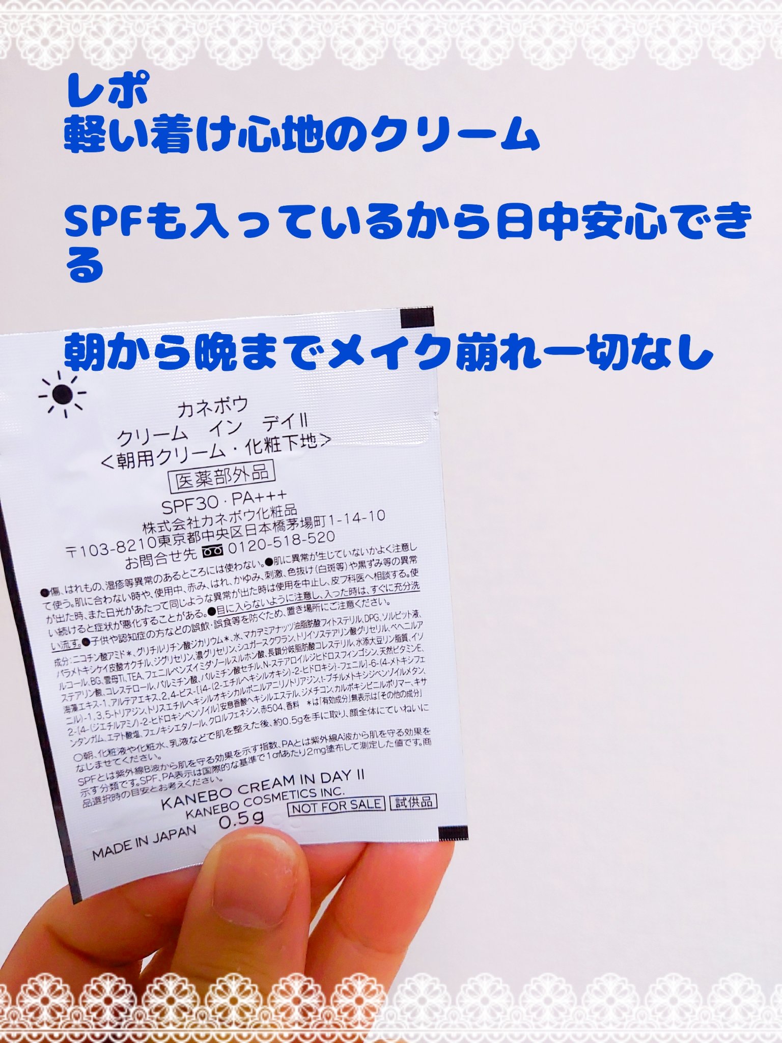 を使ったクチコミ（2枚目）