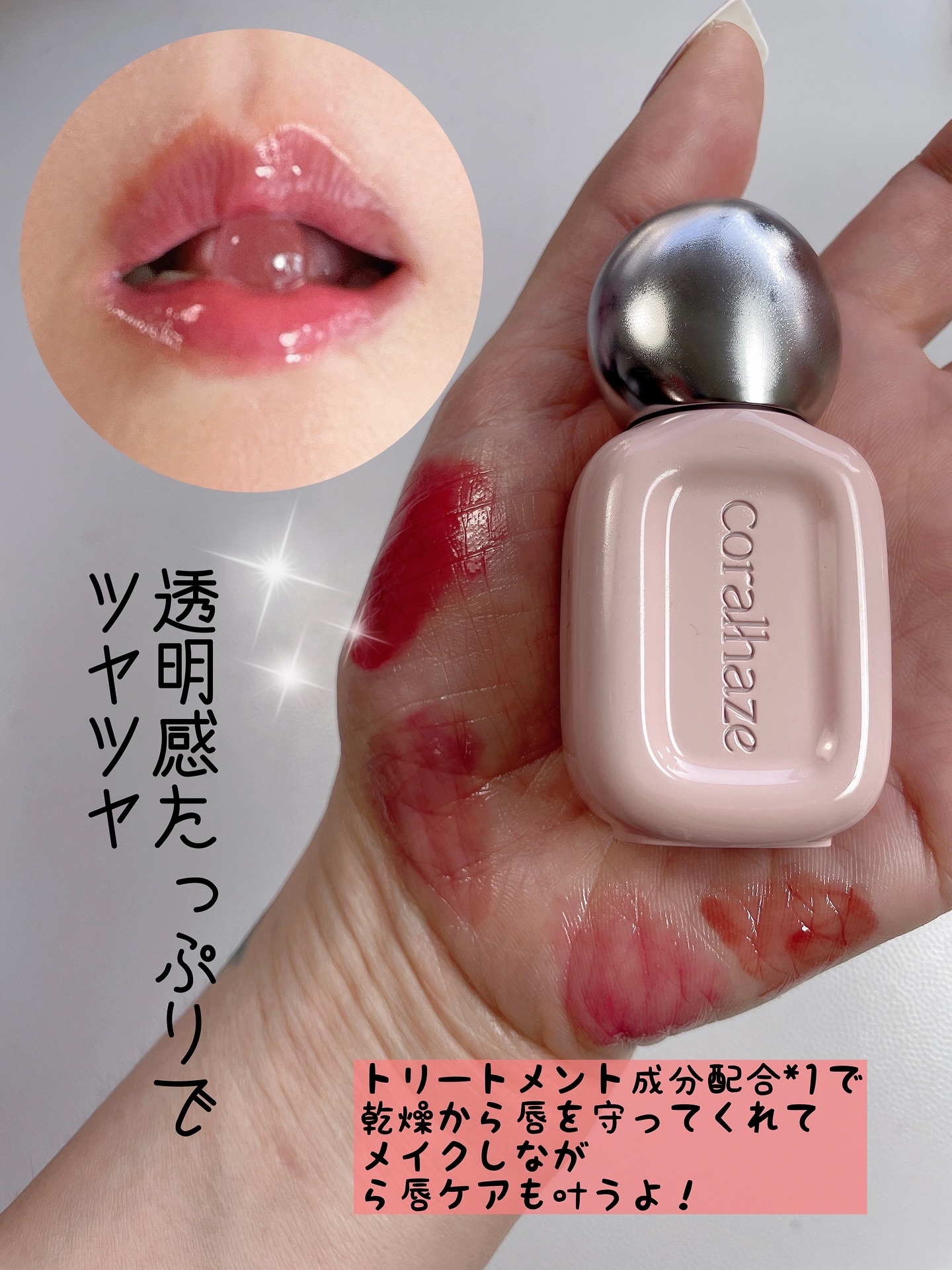 デュー ドロップ ティント/Coralhaze/リップティントを使ったクチコミ（2枚目）