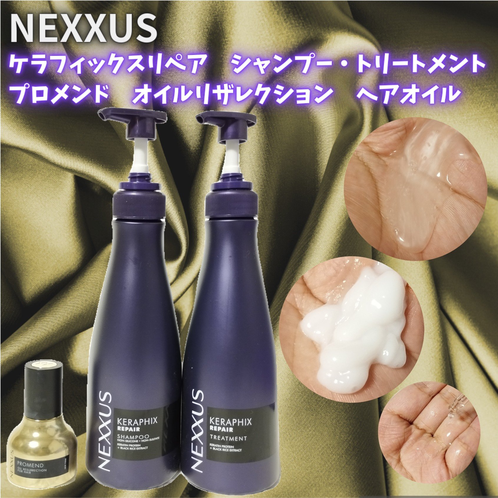 ネクサス プロメンド オイルリザレクション ヘアオイル/NEXXUS(ネクサス)/ヘアオイルを使ったクチコミ（1枚目）