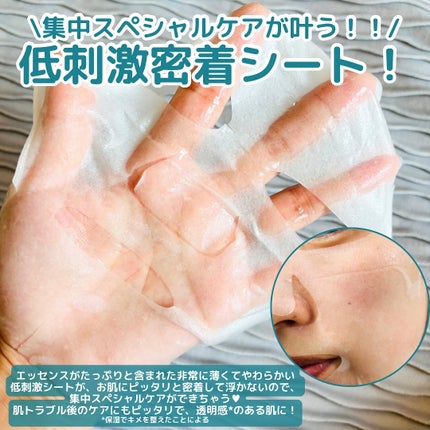 マデカッソシド エッセンシャルマスク/MEDIHEAL/シートマスク・パックを使ったクチコミ(4枚目)