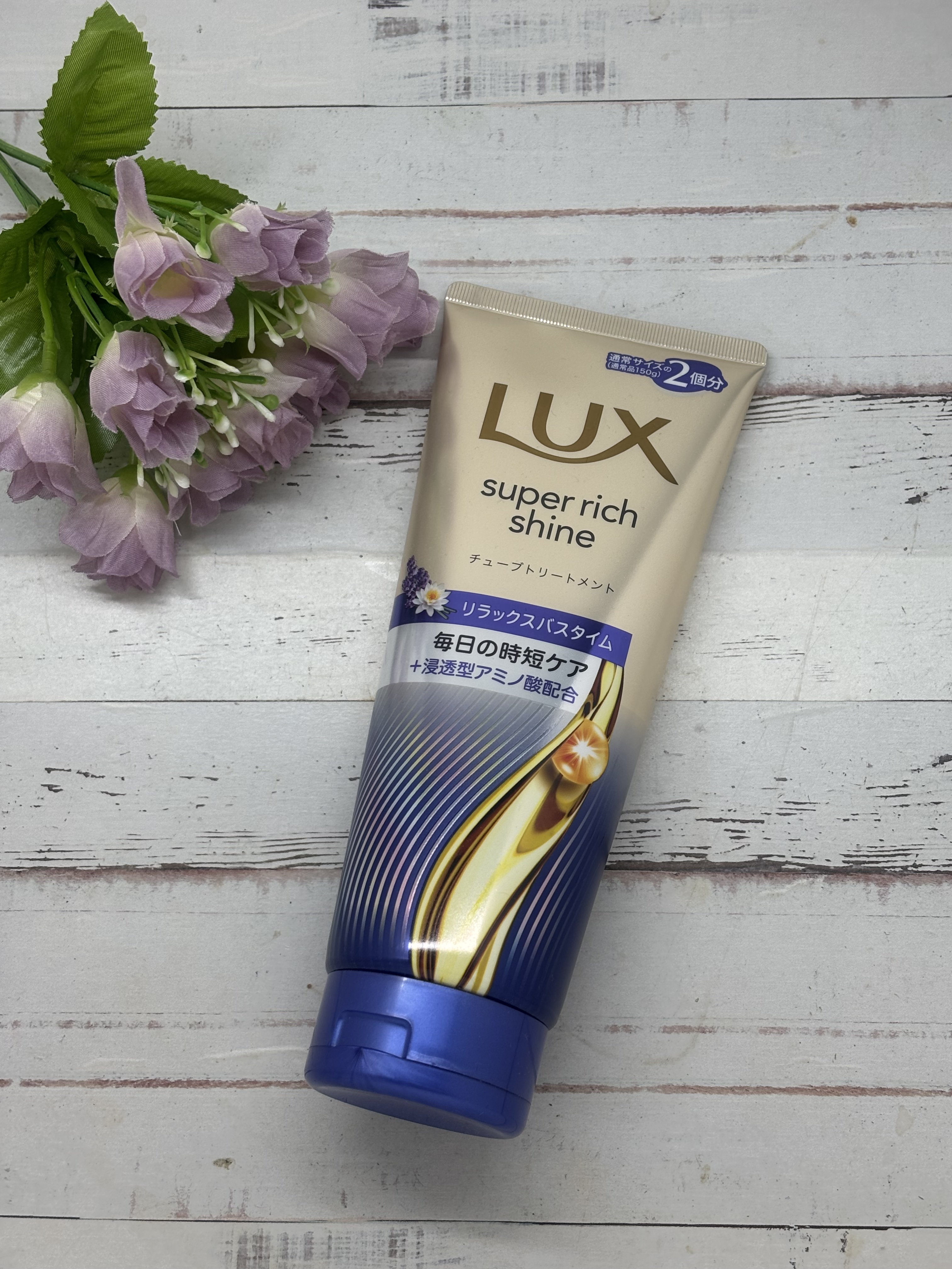ラックス　スーパーリッチシャイン  リラックスナイトケア　まとまりチューブトリートメント/LUX/洗い流すヘアトリートメントを使ったクチコミ（1枚目）