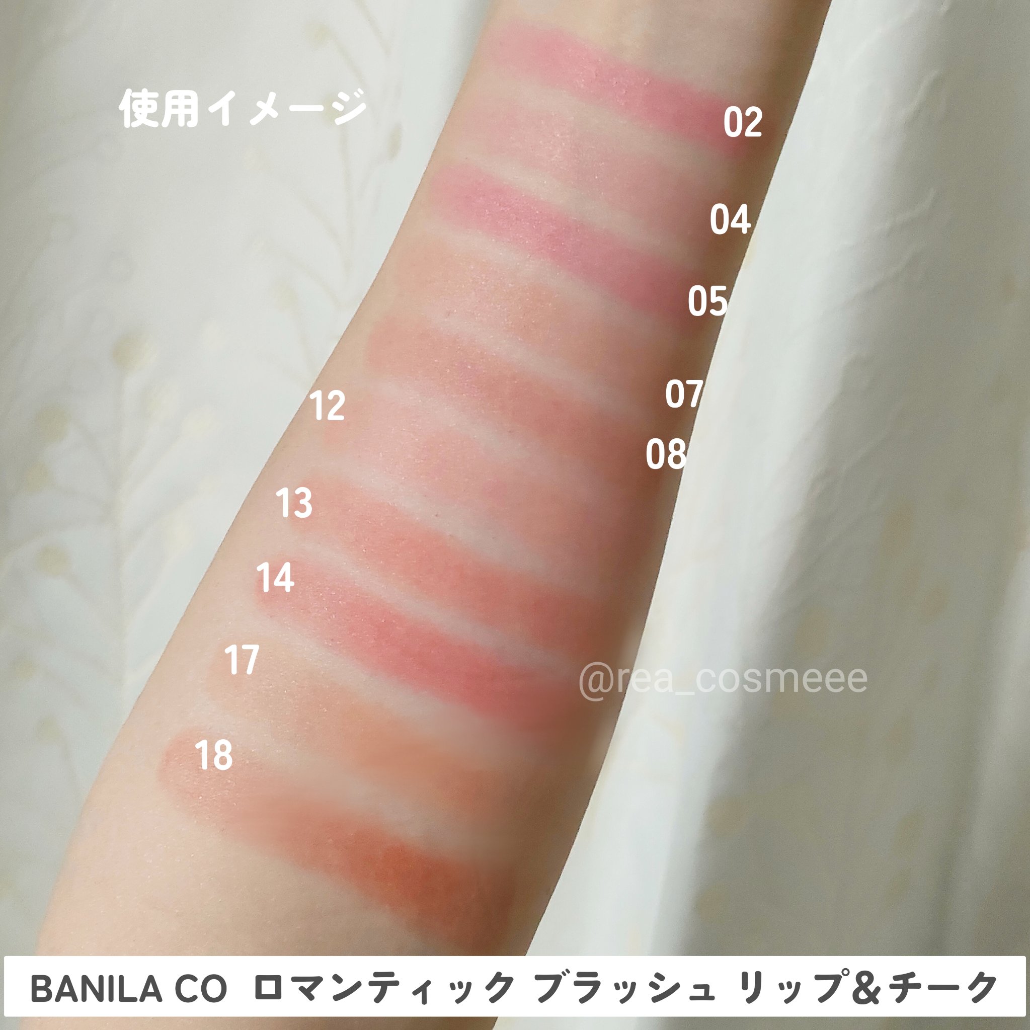 バニラコ ロマンティック ブラッシュ リップ＆チーク/BANILA CO/口紅を使ったクチコミ（3枚目）