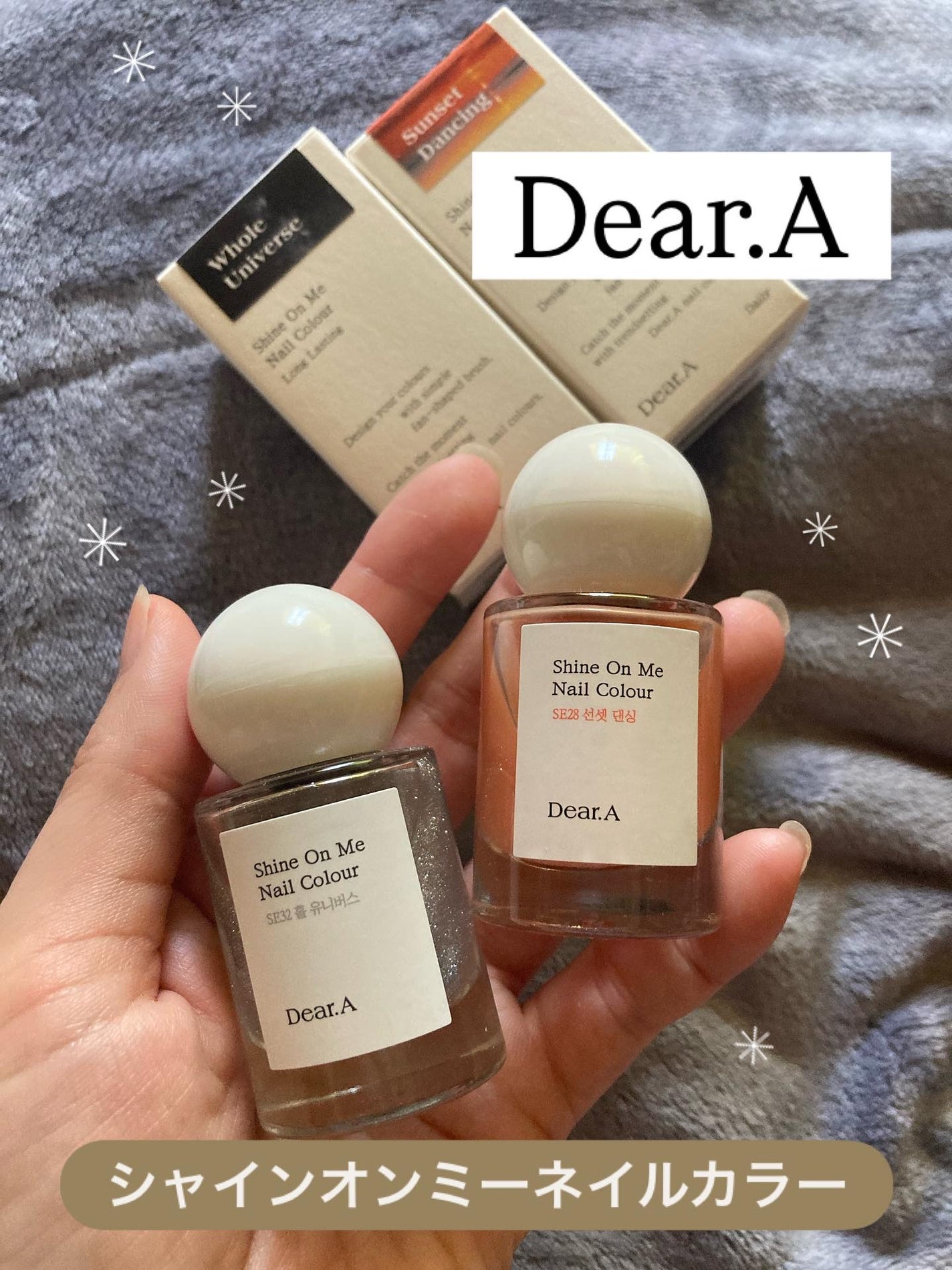 シャインオンミーネイルカラー/Dear.A/マニキュアを使ったクチコミ(1枚目)