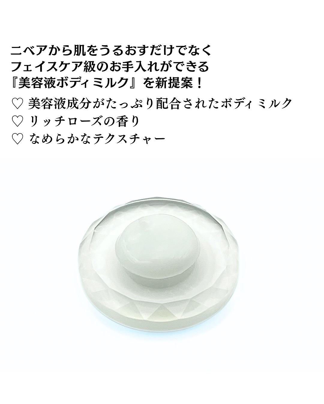 ニベア ルーセントビューティ ディープモイスチャー 浸透保湿美容液ボディミルク リッチローズの香り/ニベア/ボディミルクを使ったクチコミ（3枚目）