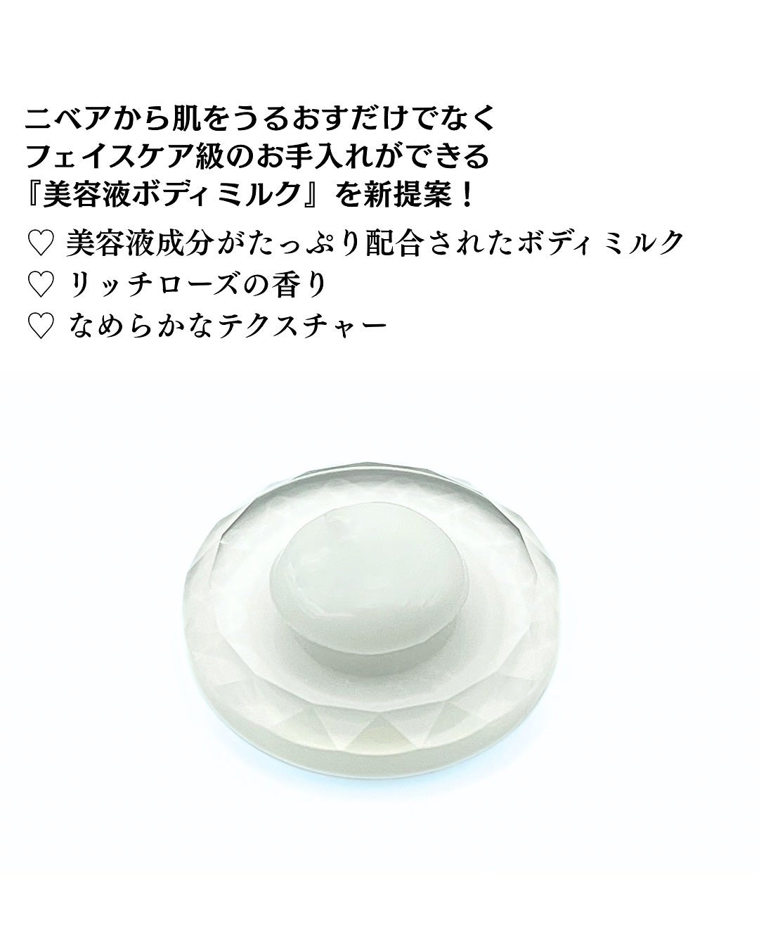 ニベア ルーセントビューティ ディープモイスチャー 浸透保湿美容液ボディミルク リッチローズの香り/ニベア/ボディミルクを使ったクチコミ(3枚目)