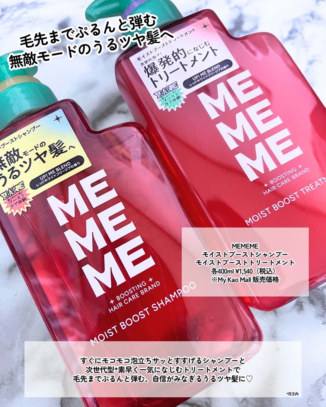 モイストブーストシャンプー／モイストブーストトリートメント/MEMEME/市販シャンプーを使ったクチコミ（2枚目）