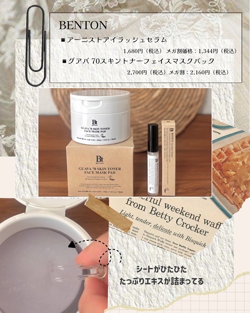 アーニストアイラッシュセラム/BENTON/まつげ美容液を使ったクチコミ（2枚目）