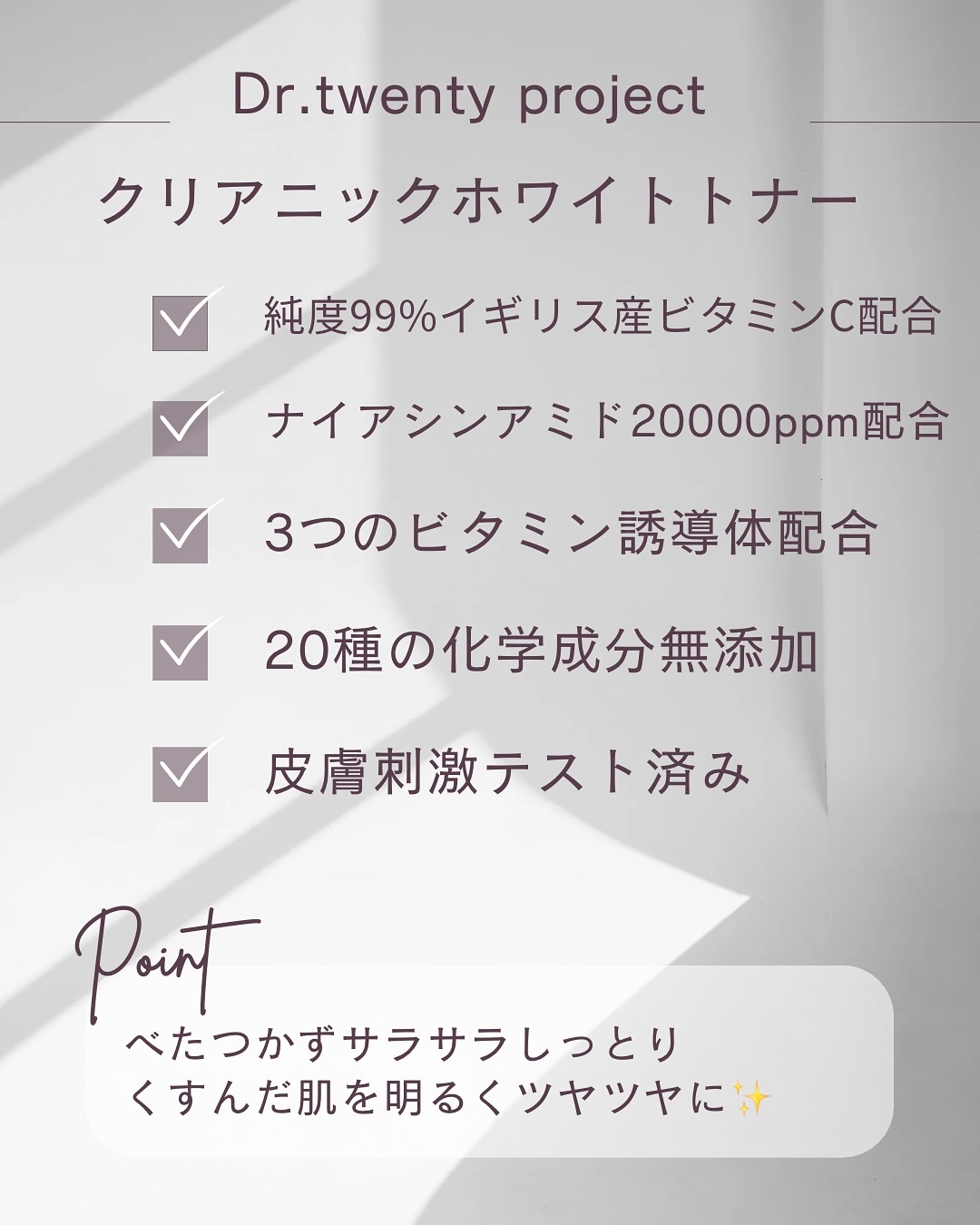 クリアニックホワイトトナー/Dr.Twenty Project/化粧水を使ったクチコミ（3枚目）
