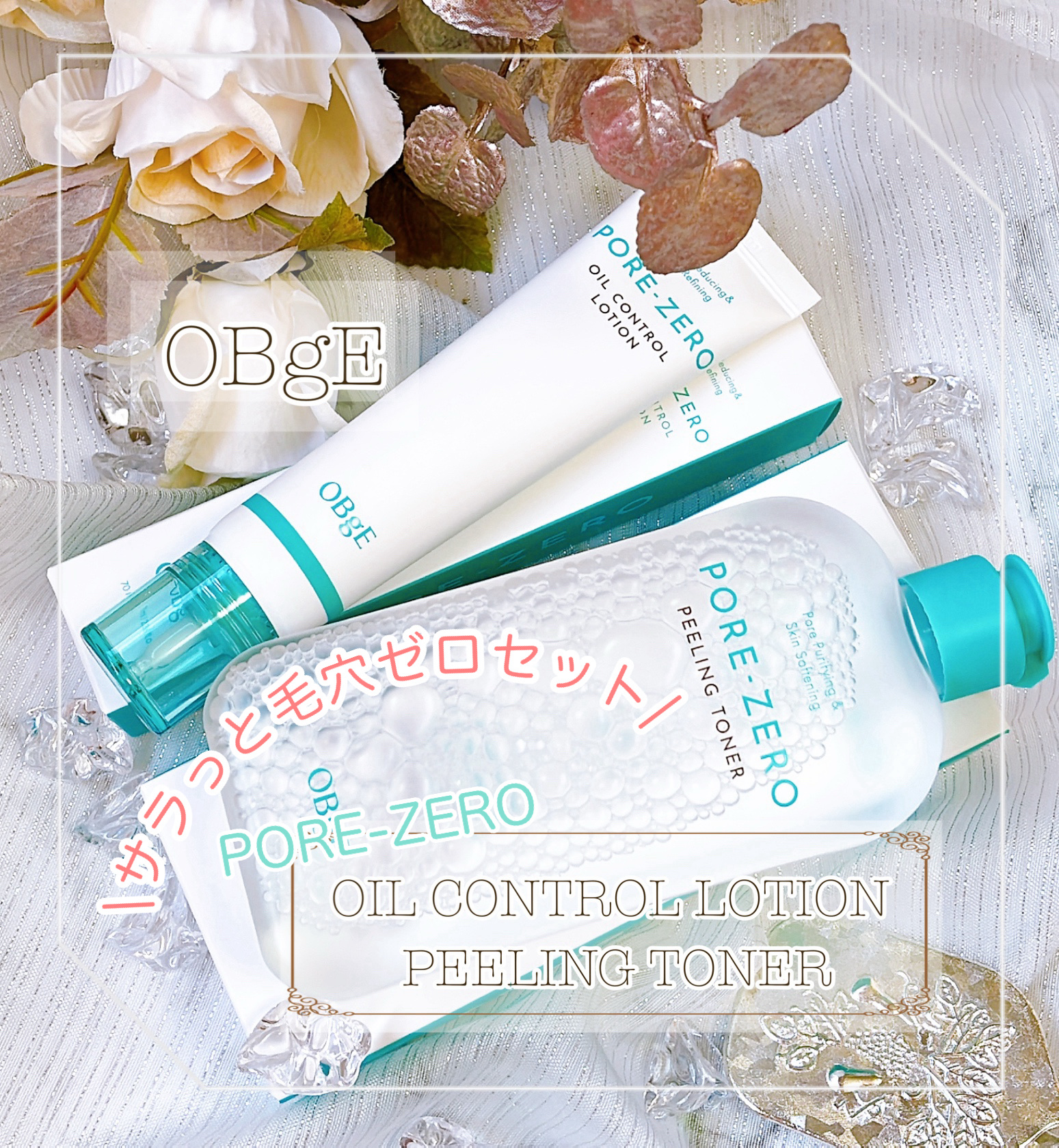 毛穴ゼロピーリングトナー/オブジェ/ピーリングを使ったクチコミ（1枚目）