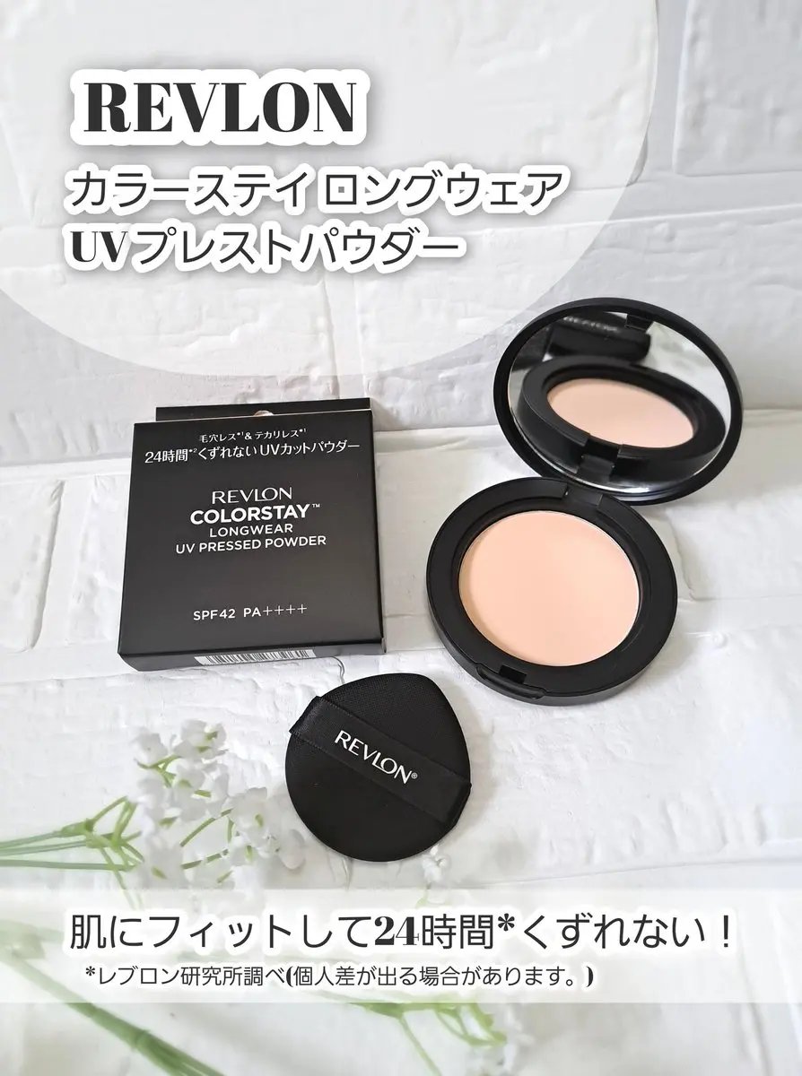 レブロン カラーステイ ロングウェア UV プレスト パウダー/REVLON/プレストパウダーを使ったクチコミ（1枚目）