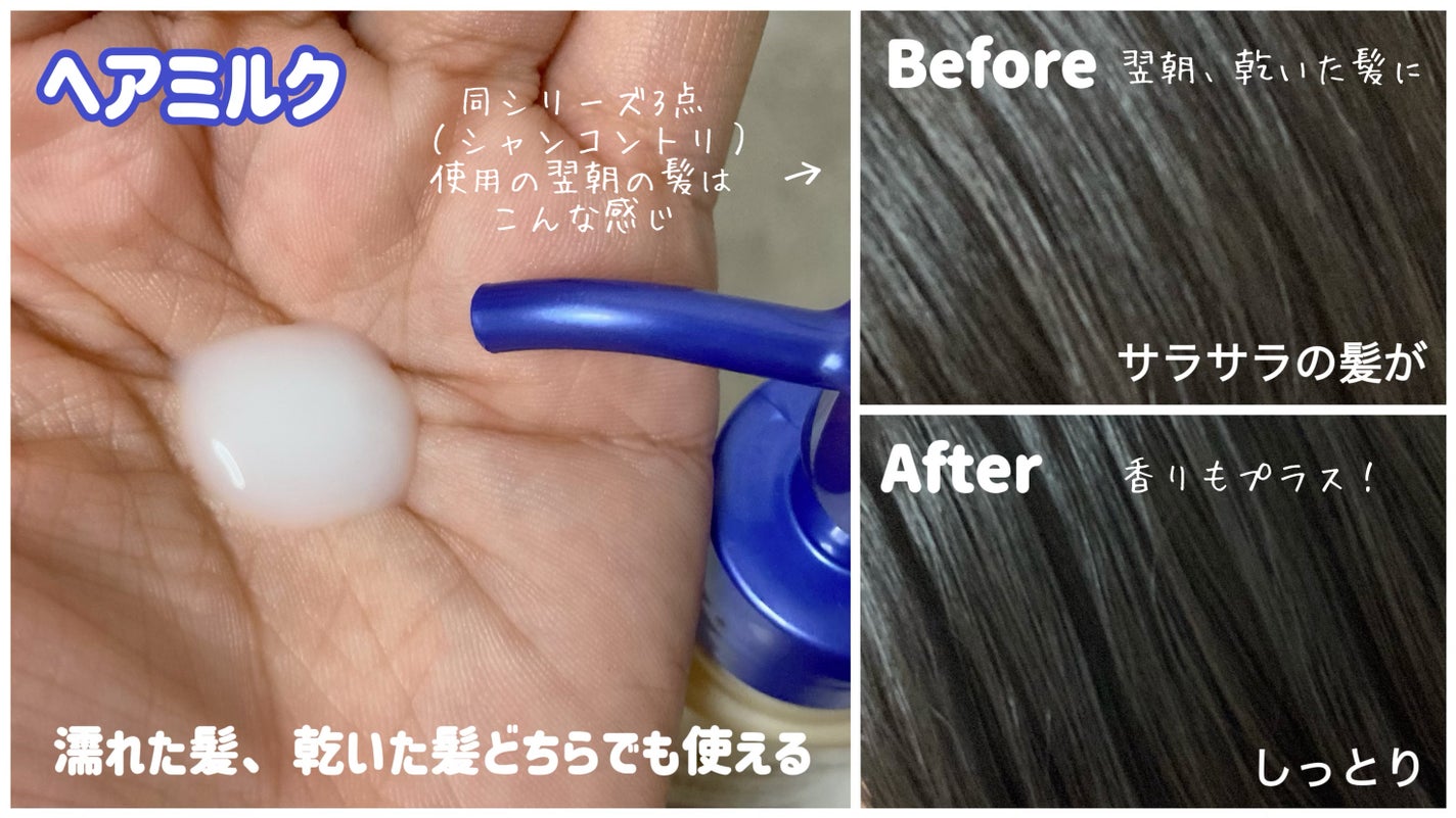 ラックス スーパーリッチシャイン リラックスナイトケア シャンプー/コンディショナー/LUX/市販シャンプーを使ったクチコミ(5枚目)