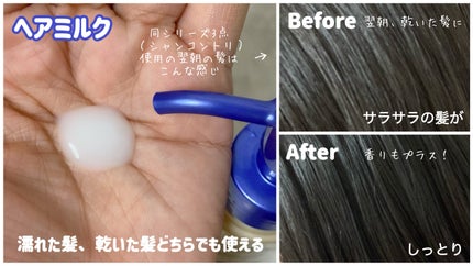 ラックス スーパーリッチシャイン リラックスナイトケア シャンプー/コンディショナー/LUX/市販シャンプーを使ったクチコミ(5枚目)