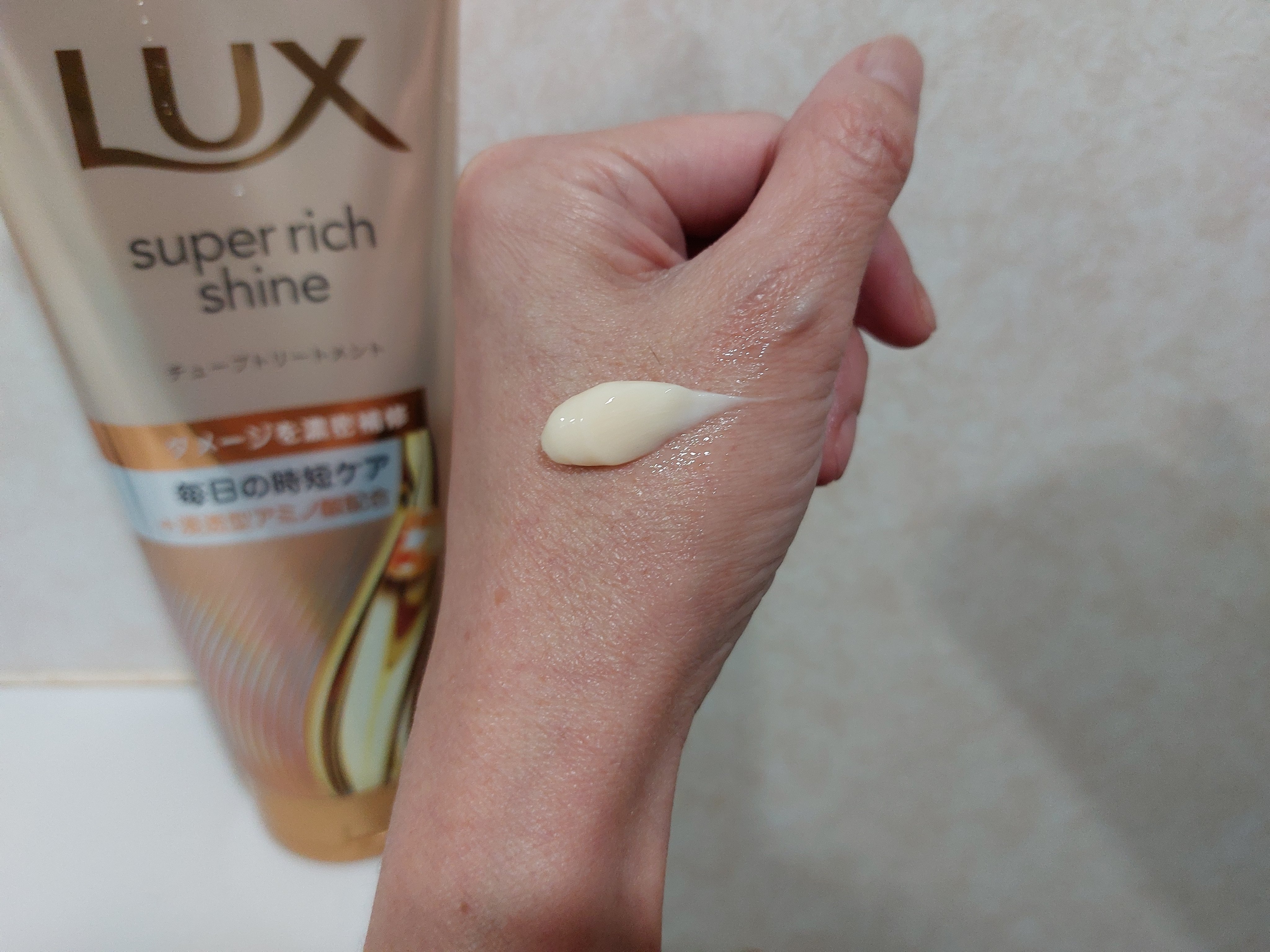 ラックス　スーパーリッチシャイン ダメージリペア　補修チューブトリートメント/LUX/洗い流すヘアトリートメントを使ったクチコミ（2枚目）