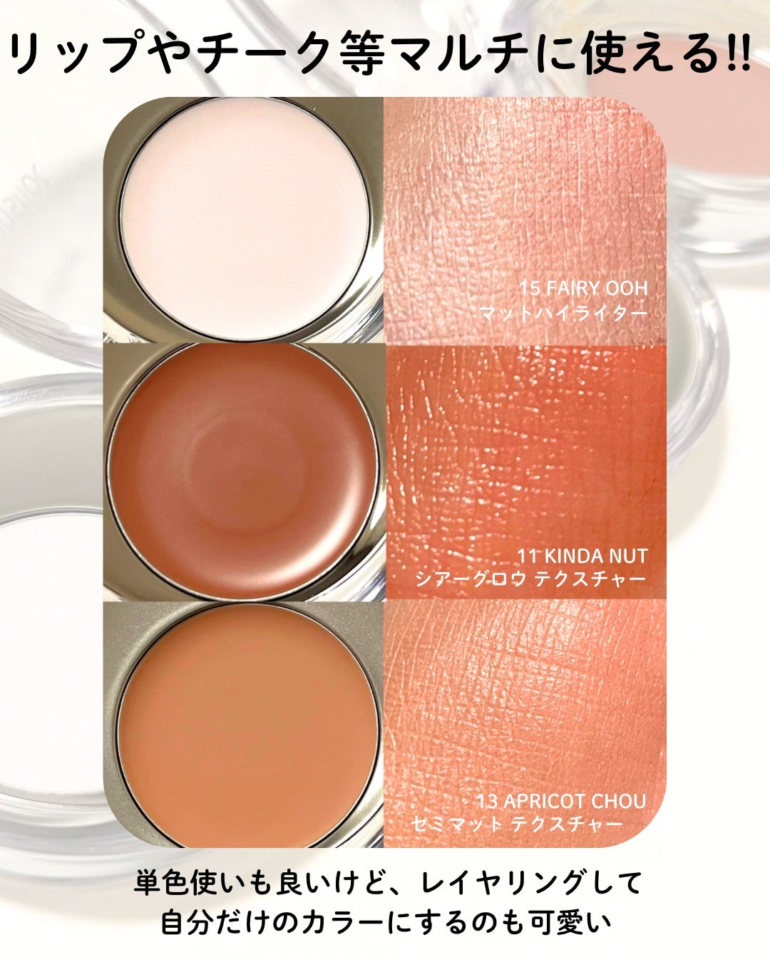 メルティングムードリップ&チーク/moonshot/ジェル・クリームチークを使ったクチコミ(3枚目)