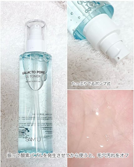 サミュ ガラクトポア セラム/SAM'U/美容液を使ったクチコミ(4枚目)
