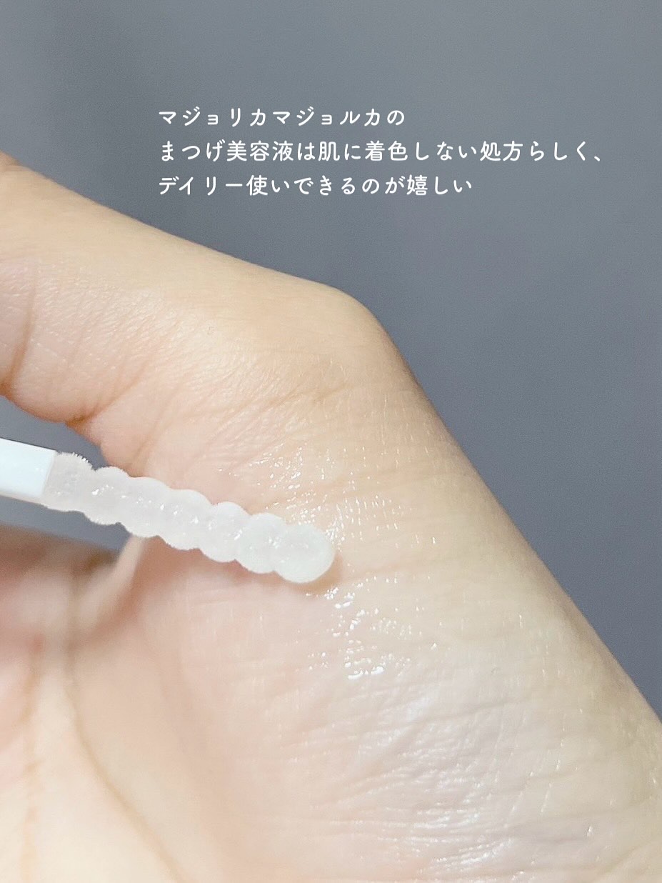 ラッシュジェリードロップ EX プレミアム/MAJOLICA MAJORCA/まつげ美容液を使ったクチコミ（3枚目）