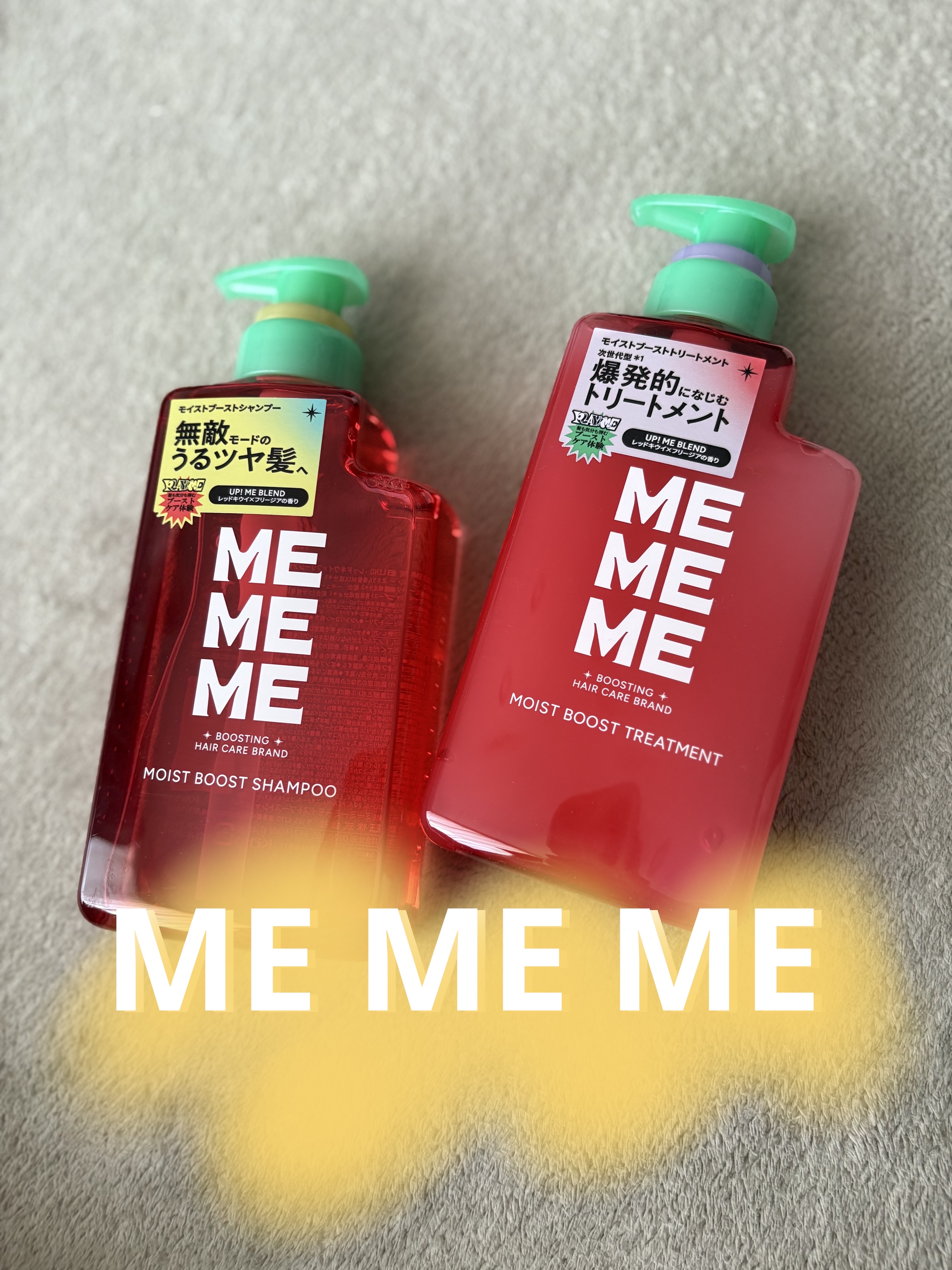 モイストブーストシャンプー／モイストブーストトリートメント/MEMEME/市販シャンプーを使ったクチコミ（1枚目）