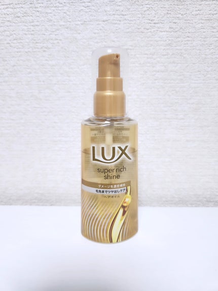 スーパーリッチシャイン ダメージリペア 補修シャンプー / 補修コンディショナー/LUX/市販シャンプーを使ったクチコミ(8枚目)
