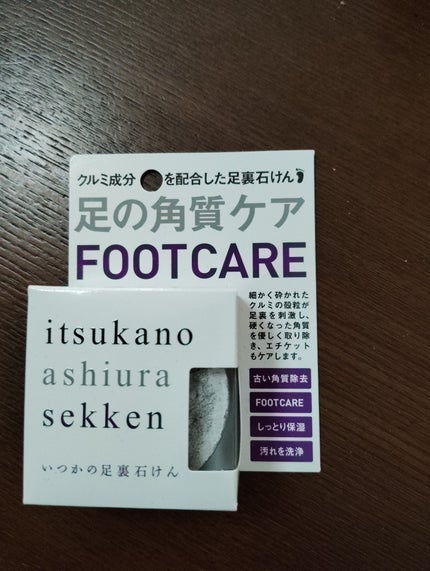 いつかの足裏石けん/水橋保寿堂製薬/レッグ・フットケアを使ったクチコミ(1枚目)