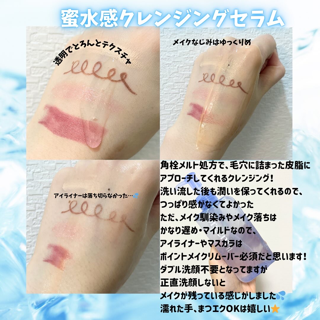 ウルジェム　蜜水感クレンジングセラム/Urgem/クレンジングジェルを使ったクチコミ（2枚目）