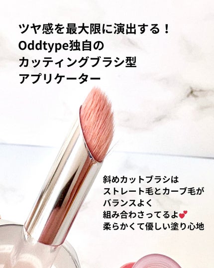 アンシーン バルーンティント/Oddtype/リップティントを使ったクチコミ(7枚目)