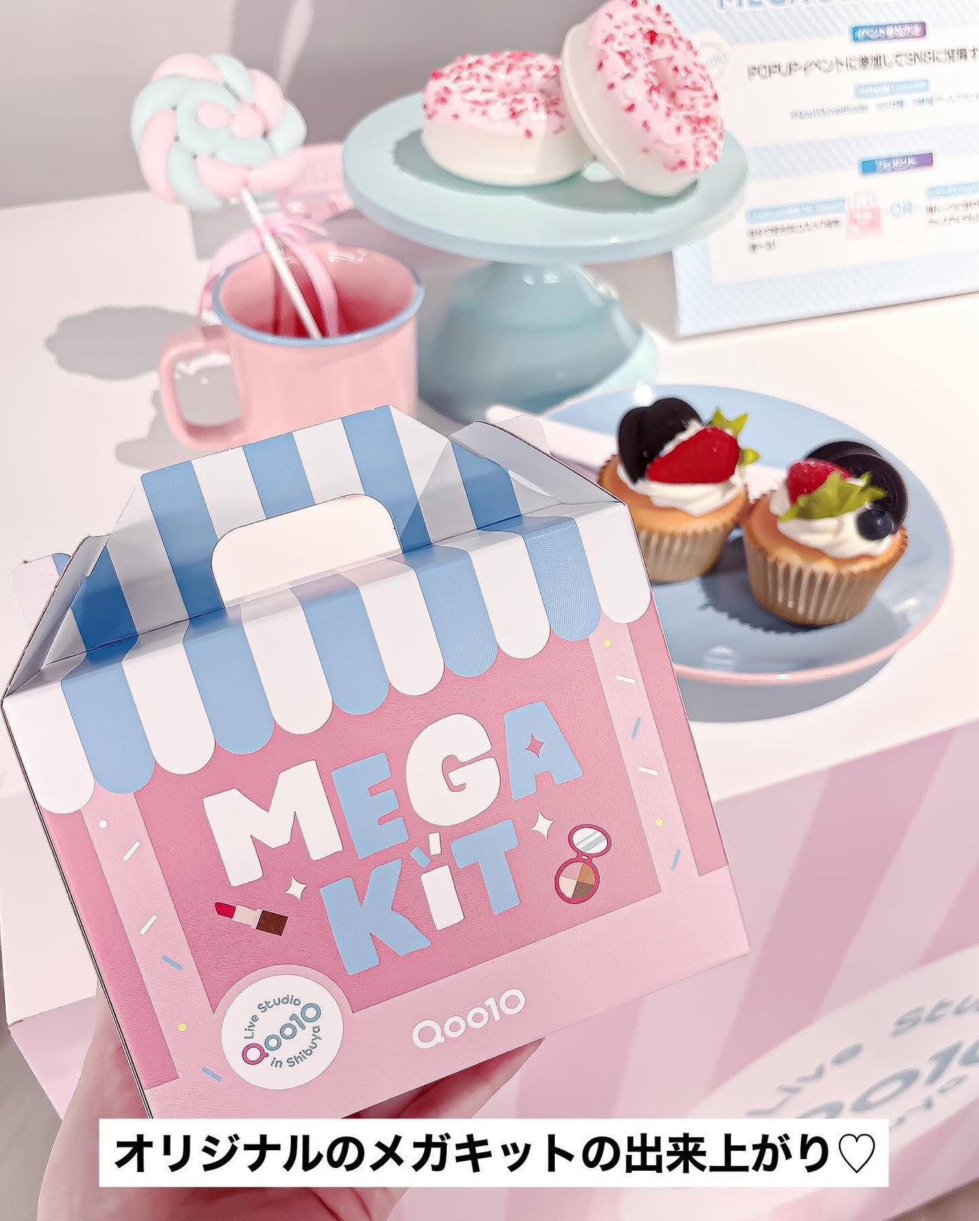 lou@ブルベ夏 on LIPS 「✨🌈Qoo10MyMegakit🦄✨ Qoo10Livest..」(8枚目)