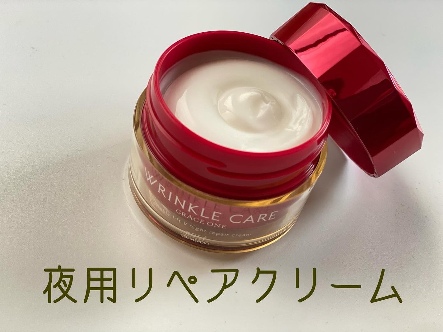 るいめい on LIPS 「.#PR#グレイスワン商品名/販売名:グレイスワン リンクルケ..」(3枚目)