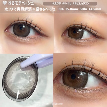 Chapun 1DAY/Chapun/ワンデー(1DAY)カラコンを使ったクチコミ(8枚目)