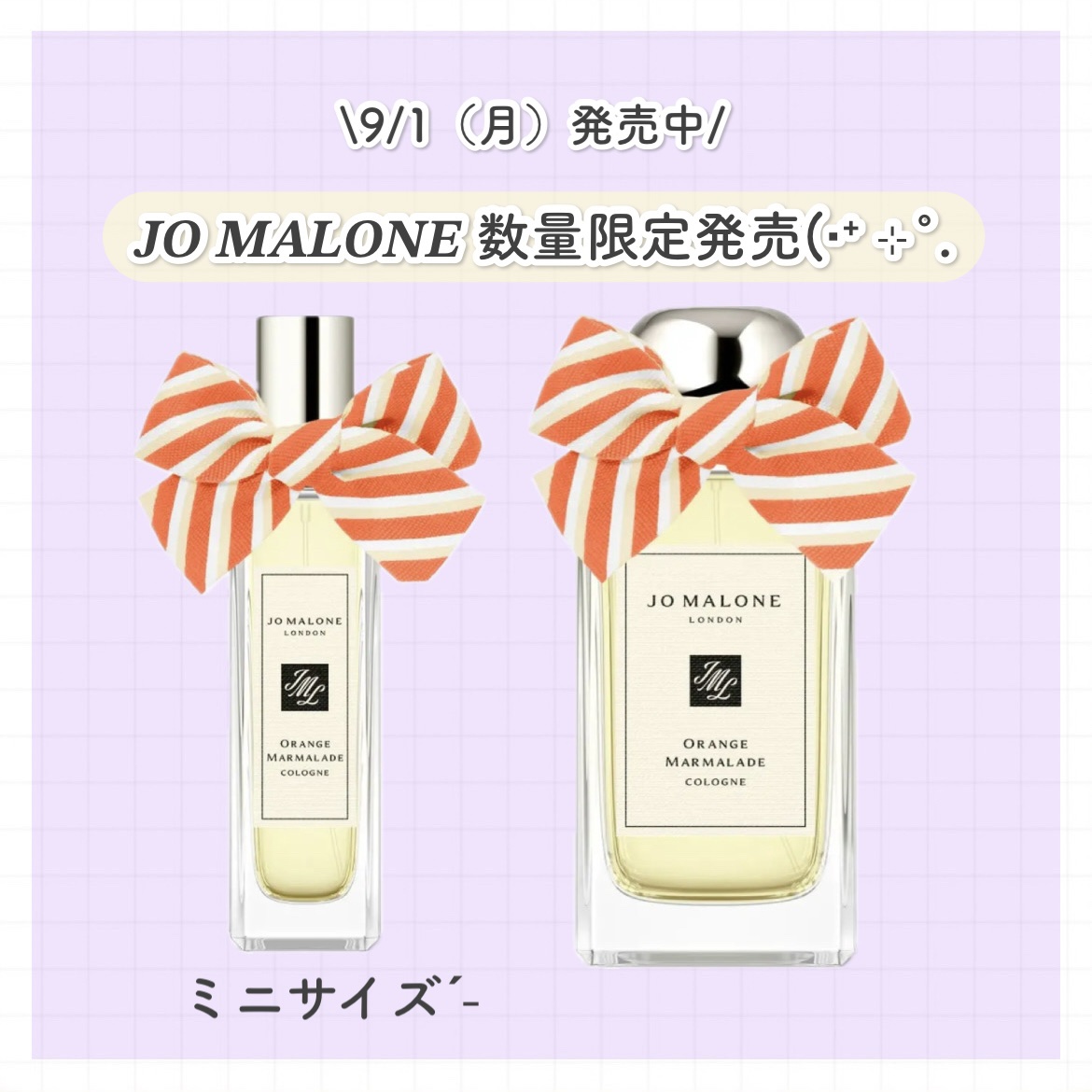 オレンジ マーマレード コロン/Jo MALONE LONDON/香水(その他)を使ったクチコミ（1枚目）