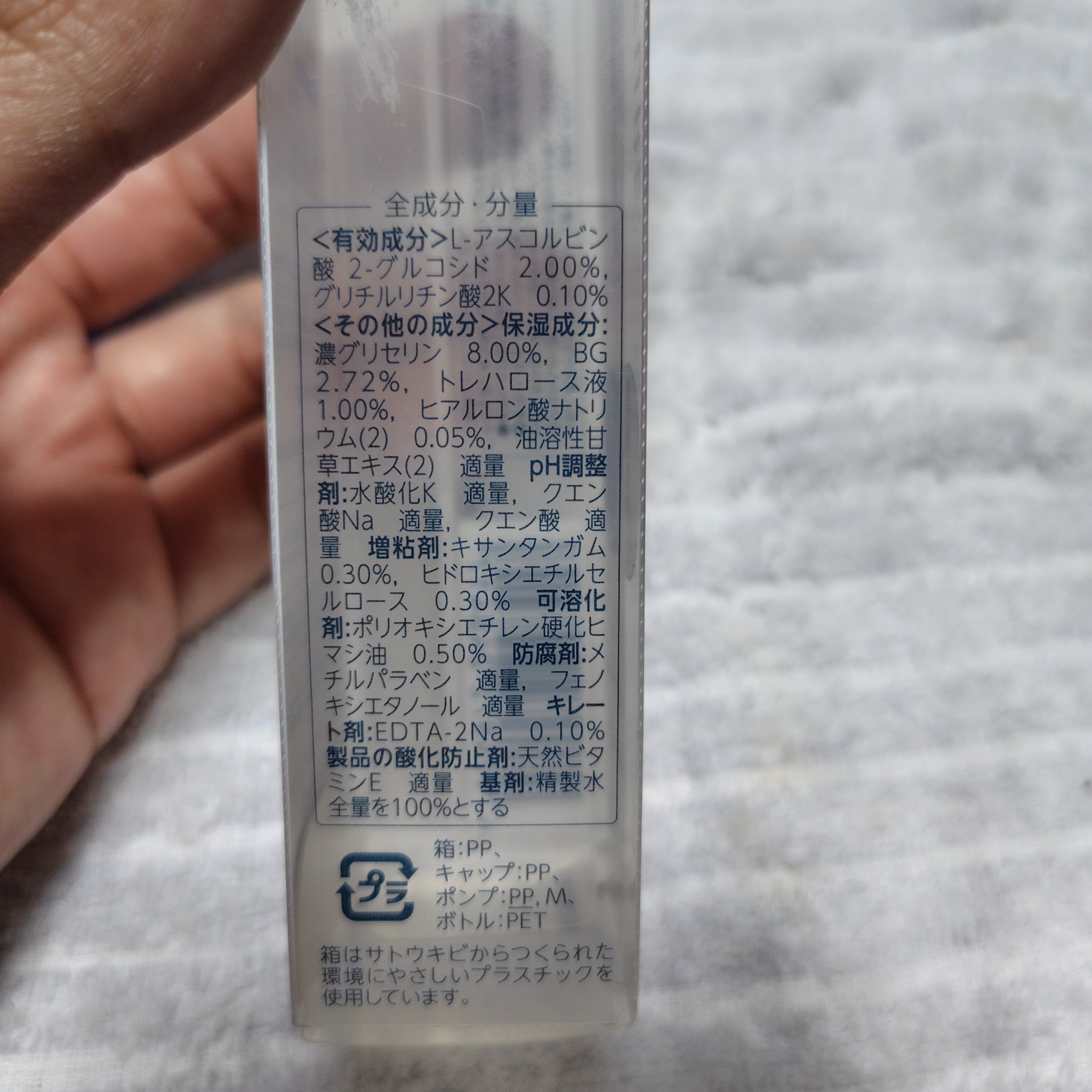 を使ったクチコミ（3枚目）