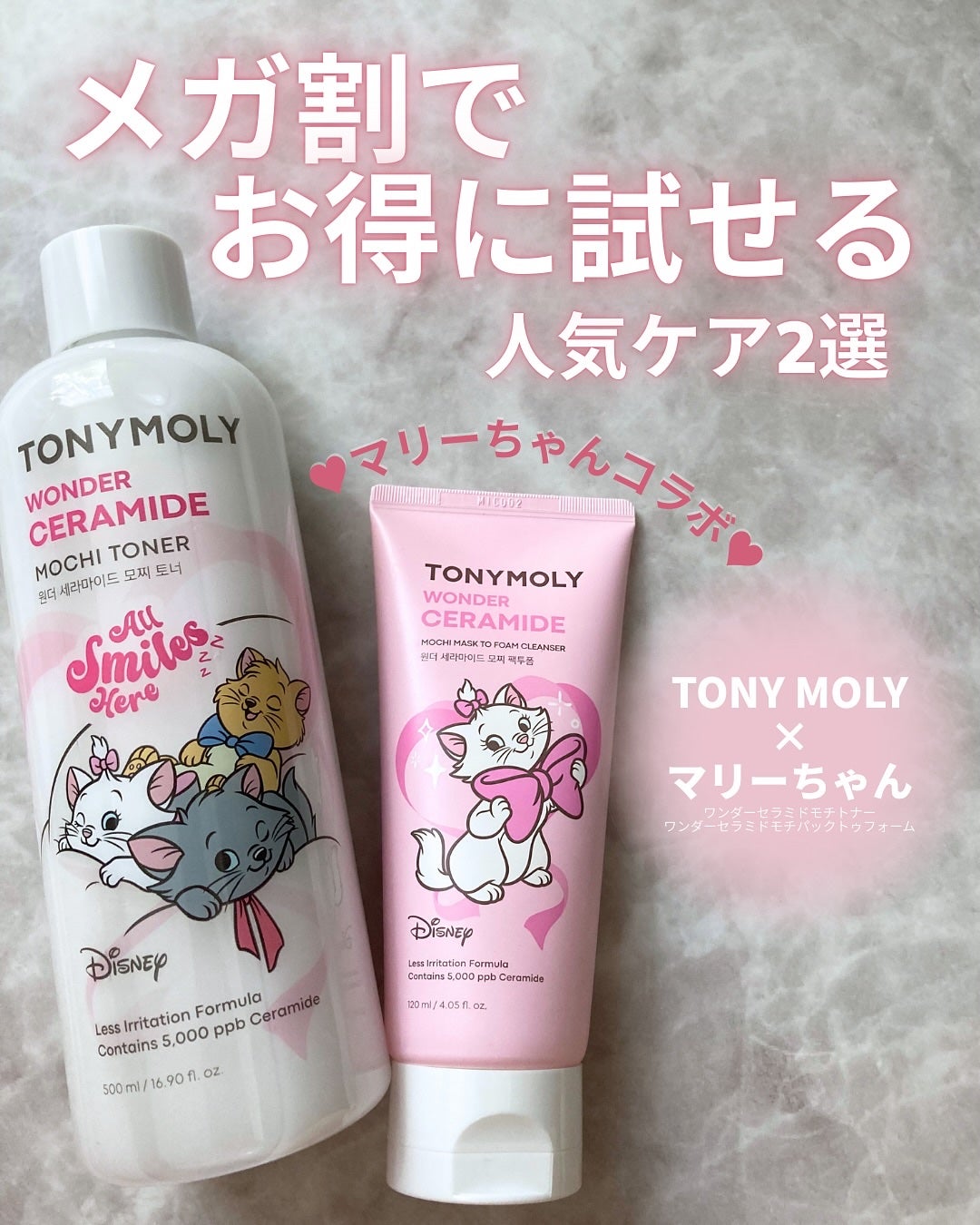 Wonder Ceramide Mochi Toner(トニーモリーワンダーCモチトナー)/TONYMOLY/化粧水を使ったクチコミ(1枚目)