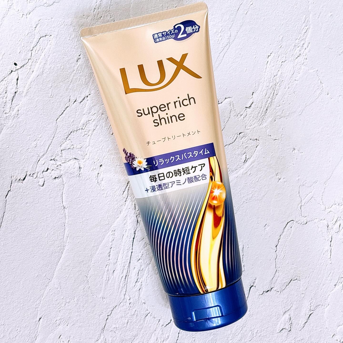ラックス　スーパーリッチシャイン  リラックスナイトケア　まとまりチューブトリートメント/LUX/洗い流すヘアトリートメントを使ったクチコミ（1枚目）