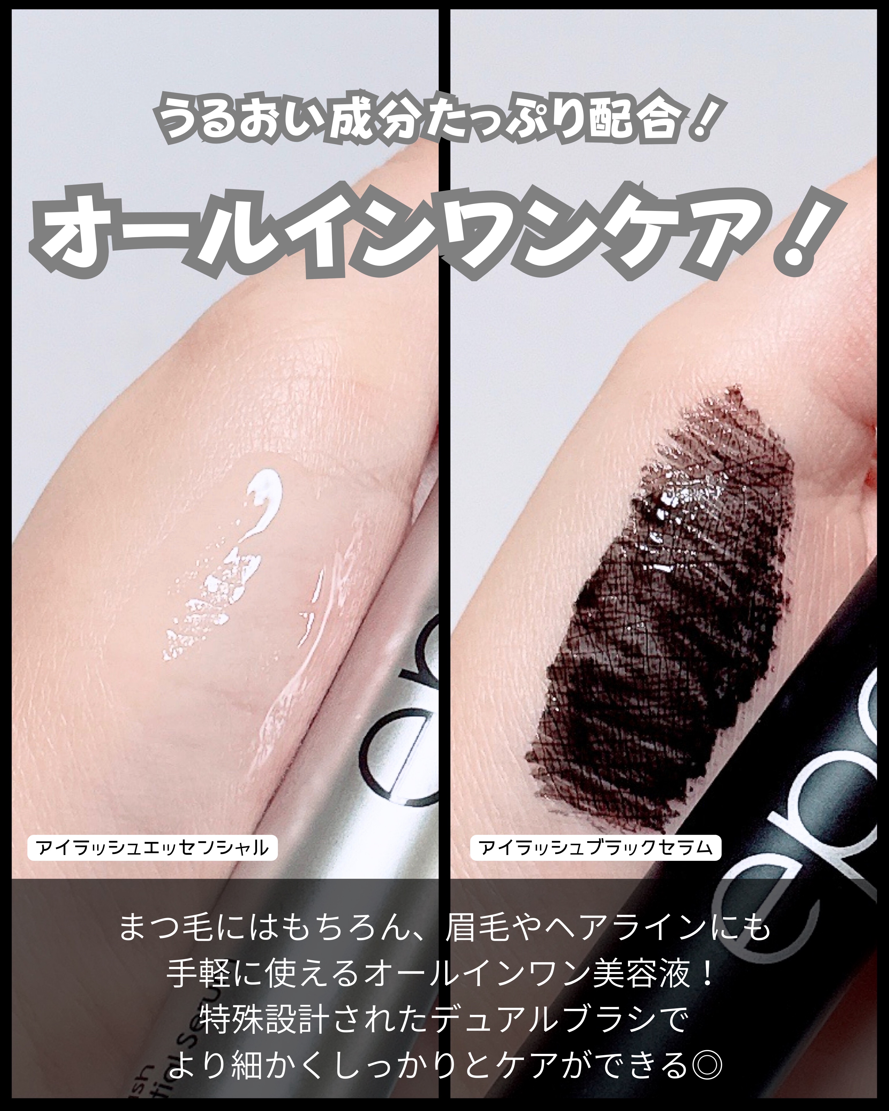 アイラッシュエッセンシャルセラム/epais/まつげ美容液を使ったクチコミ（3枚目）