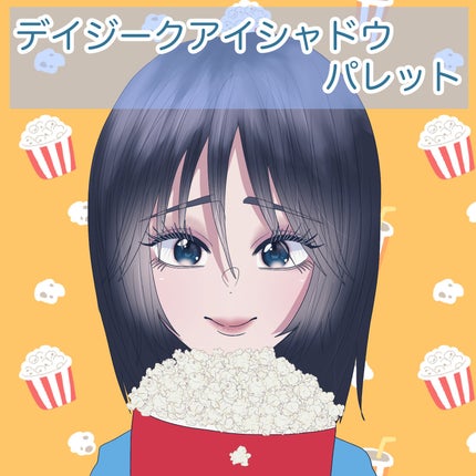 シャドウパレット/dasique/アイシャドウパレットを使ったクチコミ(1枚目)