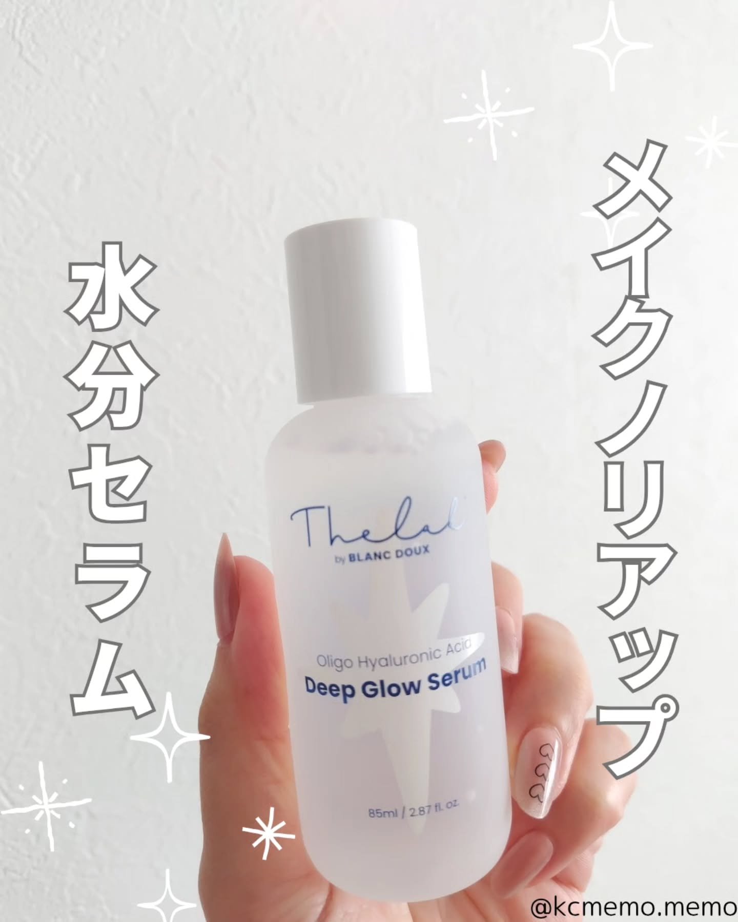 水分ディープグローセラム/THE LAB by blanc doux(ザラボバイブランドゥ)/ブースター・導入液を使ったクチコミ（1枚目）