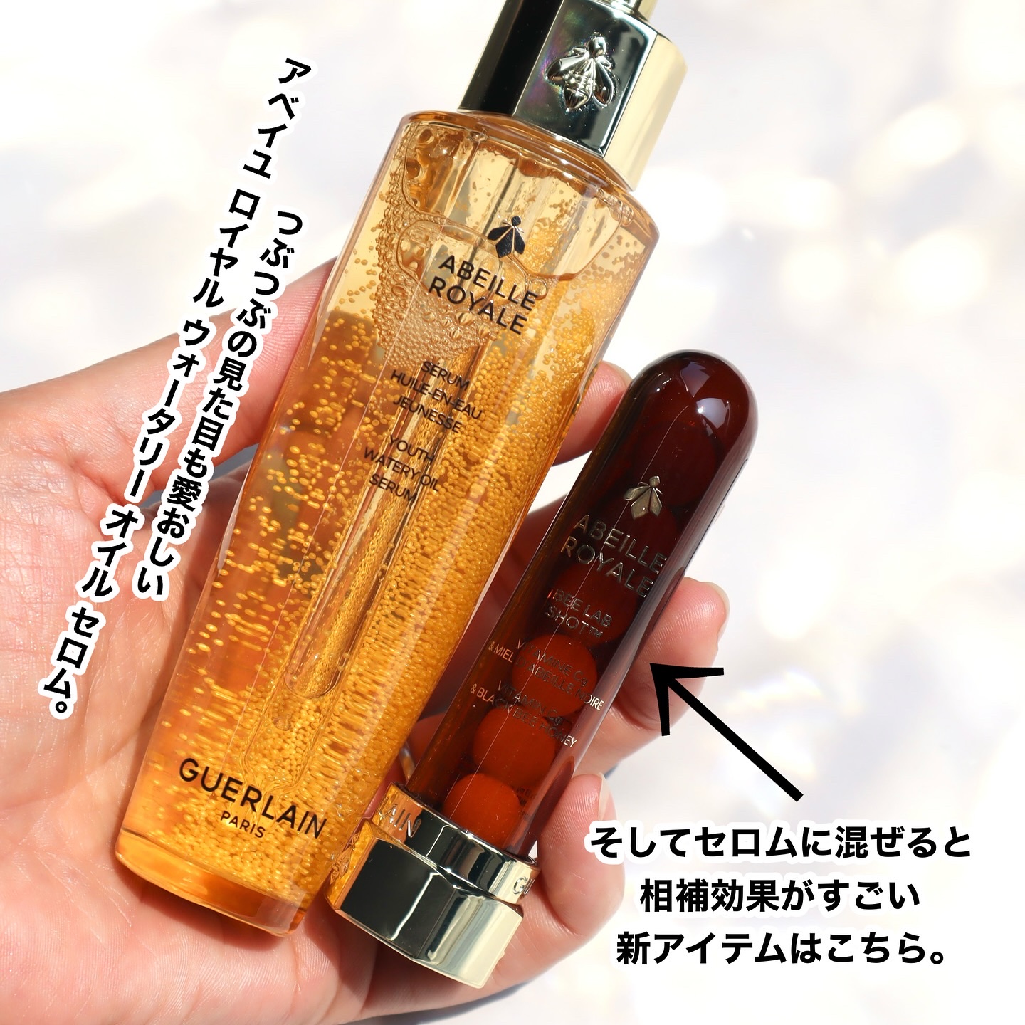 アベイユ ロイヤル ウォータリー オイル セロム/GUERLAIN/美容液を使ったクチコミ（2枚目）