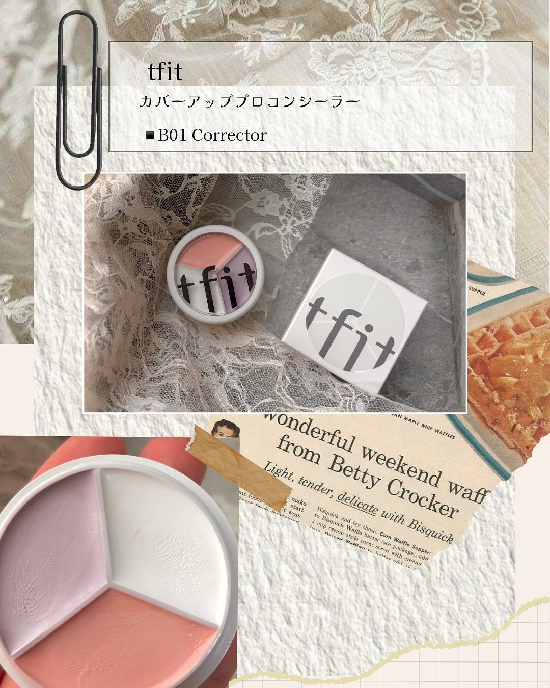 カバーアッププロコンシーラー/TFIT/パレットコンシーラーを使ったクチコミ(2枚目)