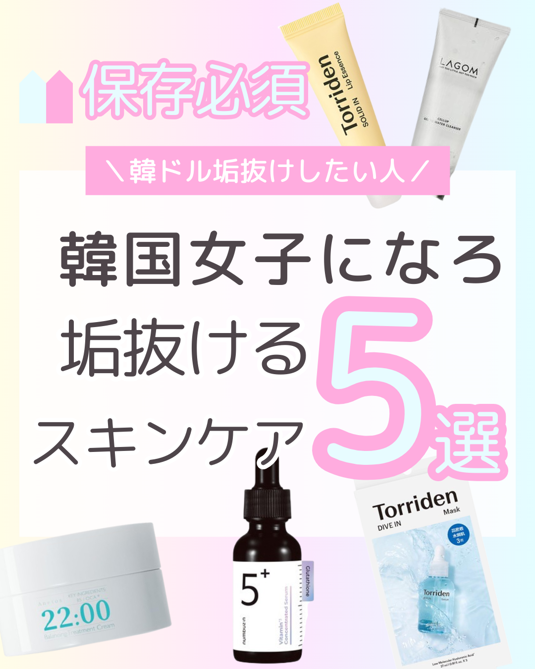 ラゴム ジェルトゥウォーター クレンザー(朝用洗顔)/LAGOM /その他洗顔料を使ったクチコミ（1枚目）