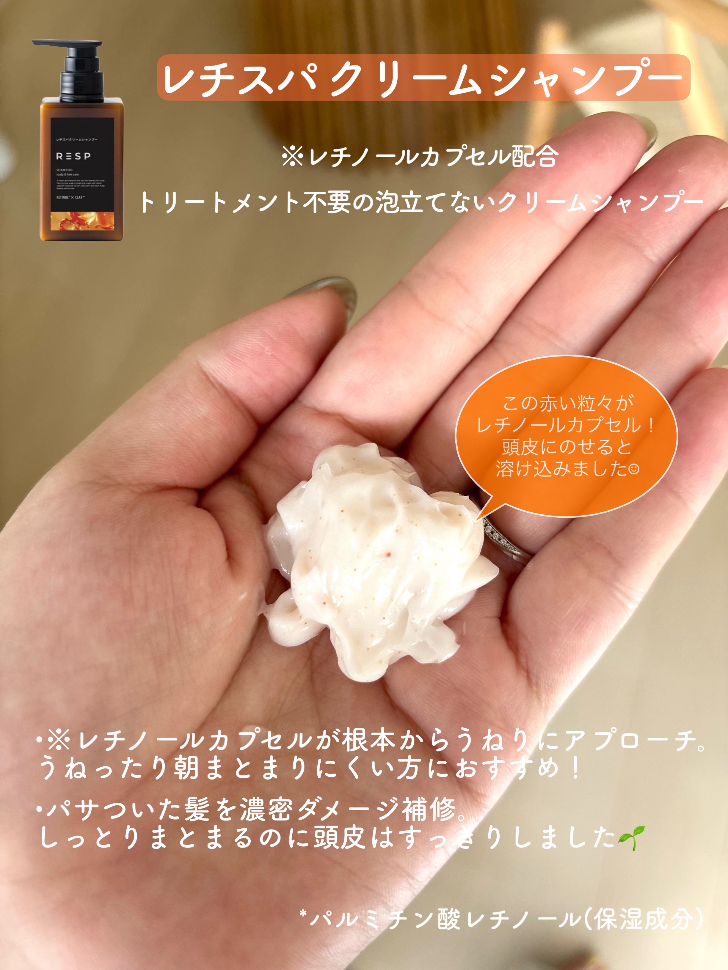 新品未使用 レチスパ クリームシャンプー＆ヘアオイル 豪華4個セット 388712_1.jpg?10030254